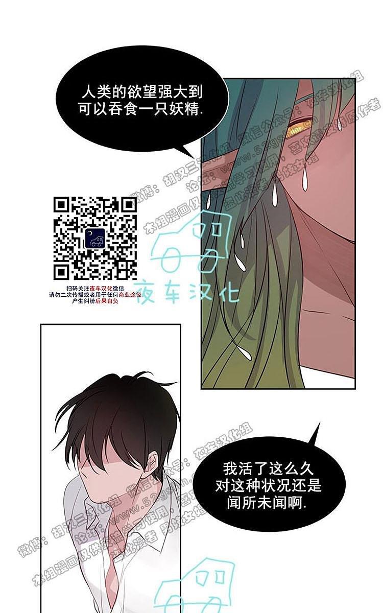 夜魔[耽美]韩漫全集-第8话无删减无遮挡章节图片 