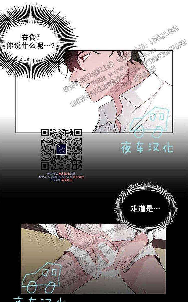 夜魔[耽美]韩漫全集-第8话无删减无遮挡章节图片 