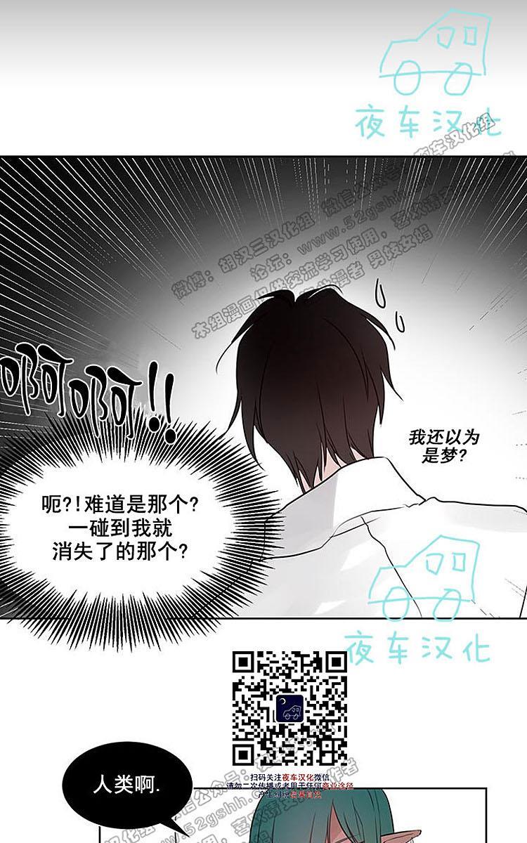 夜魔[耽美]韩漫全集-第8话无删减无遮挡章节图片 