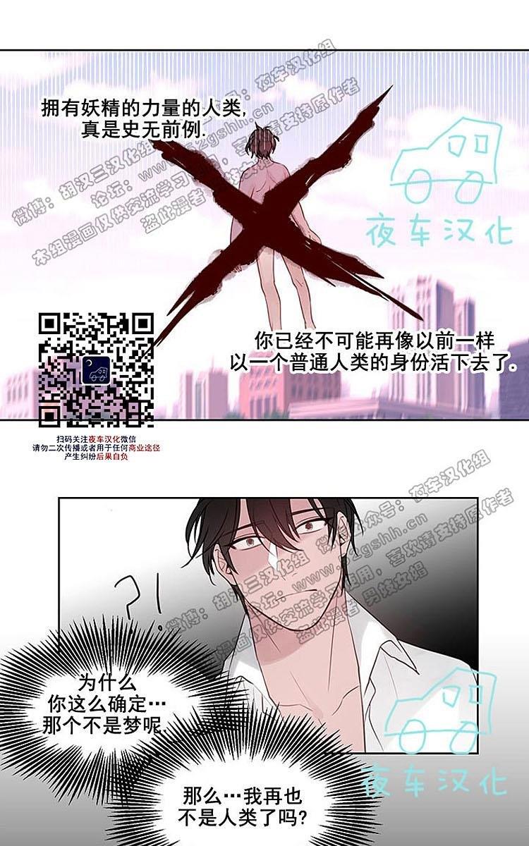 夜魔[耽美]韩漫全集-第8话无删减无遮挡章节图片 