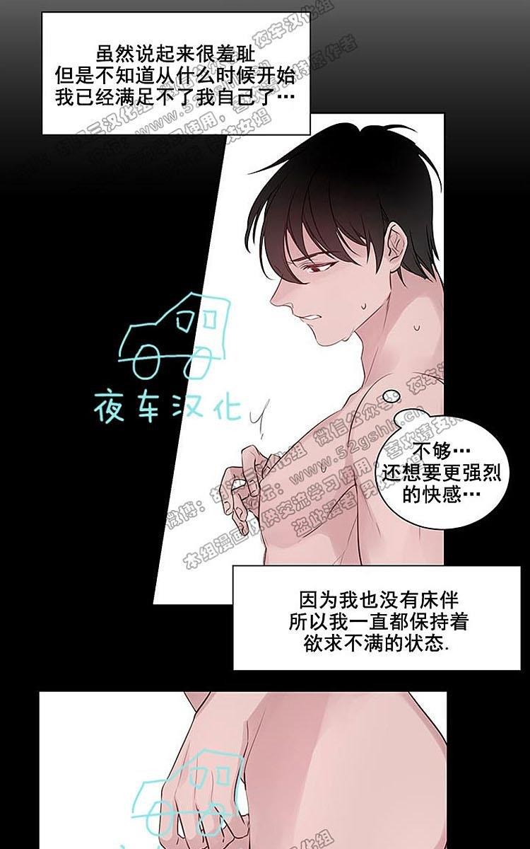 夜魔[耽美]韩漫全集-第8话无删减无遮挡章节图片 