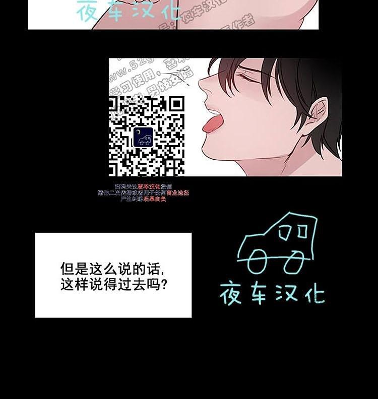 夜魔[耽美]韩漫全集-第8话无删减无遮挡章节图片 