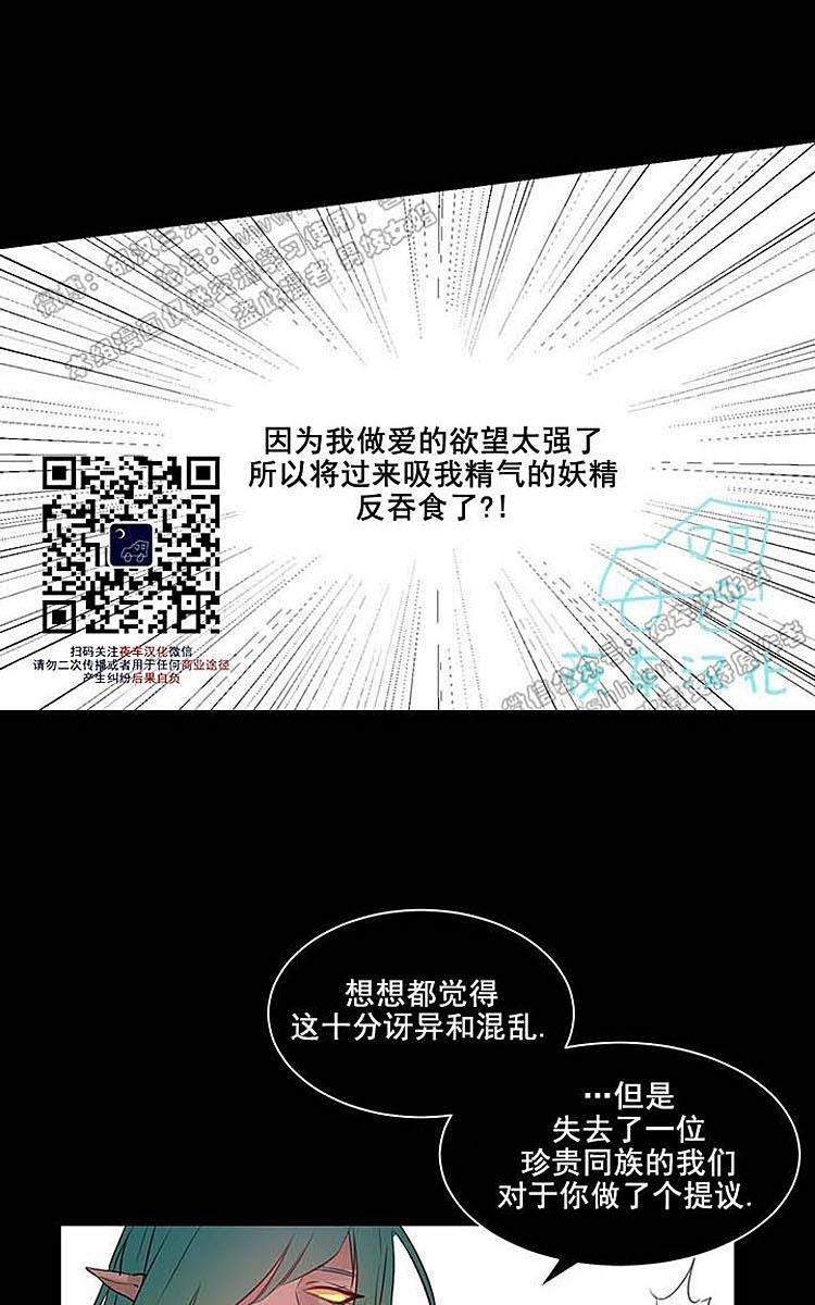 夜魔[耽美]韩漫全集-第8话无删减无遮挡章节图片 