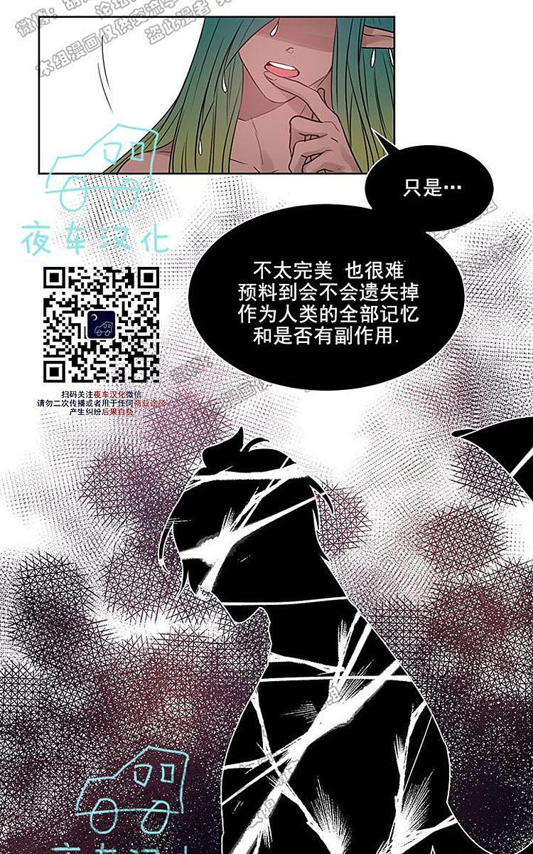 夜魔[耽美]韩漫全集-第8话无删减无遮挡章节图片 