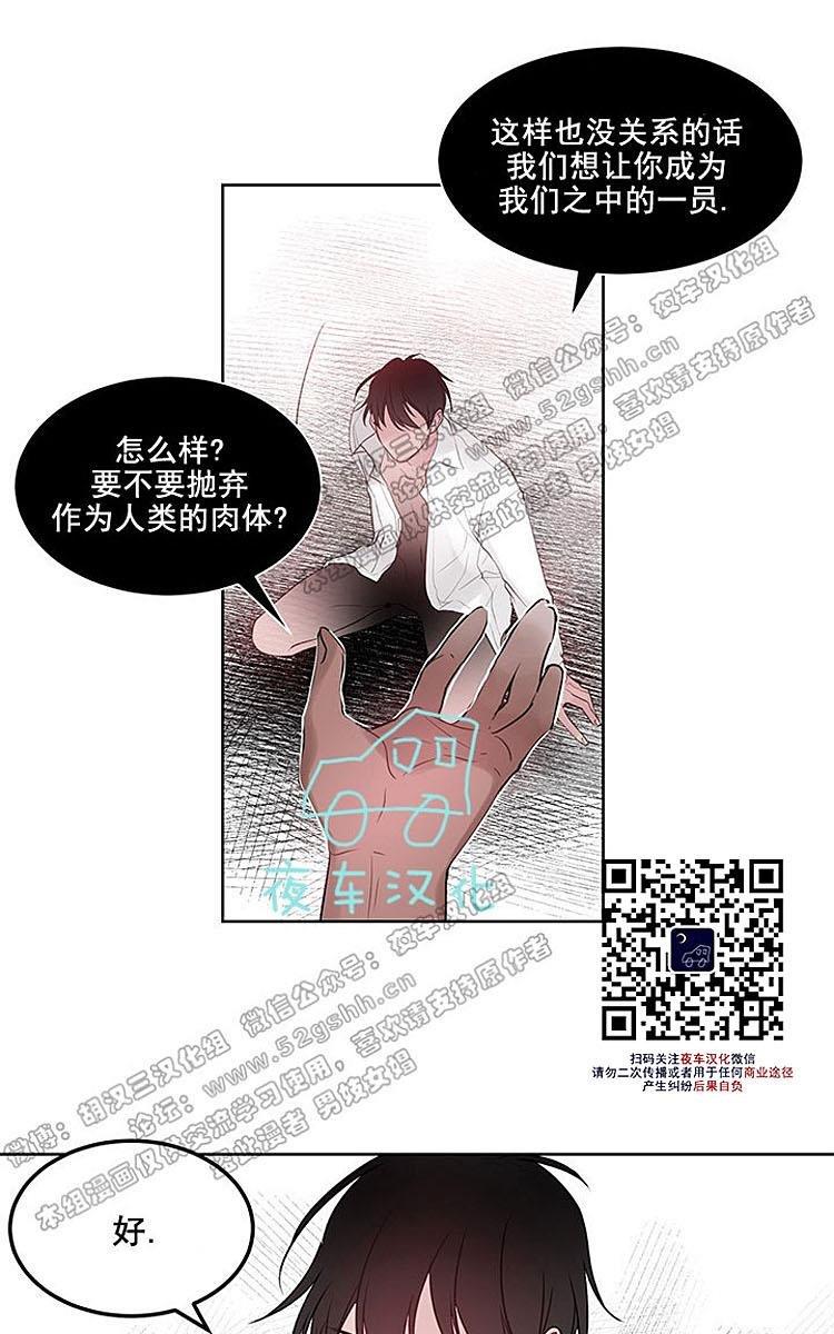 夜魔[耽美]韩漫全集-第8话无删减无遮挡章节图片 