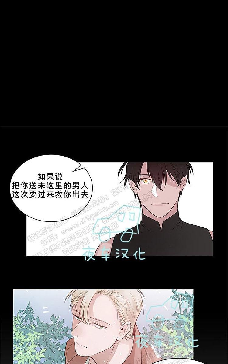 夜魔[耽美]韩漫全集-第9话无删减无遮挡章节图片 