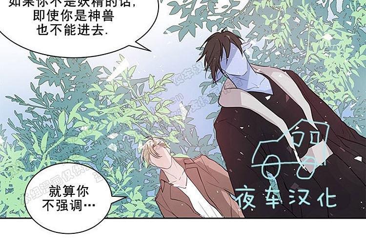 夜魔[耽美]韩漫全集-第9话无删减无遮挡章节图片 