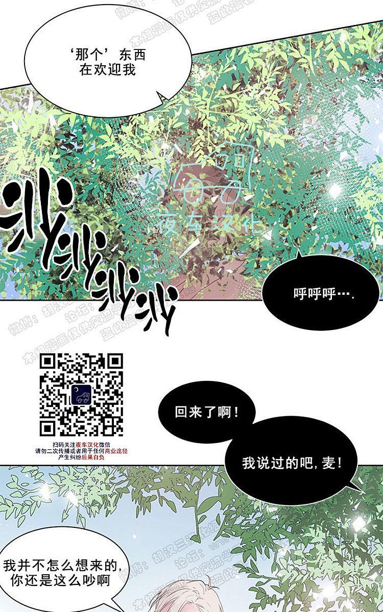 夜魔[耽美]韩漫全集-第9话无删减无遮挡章节图片 