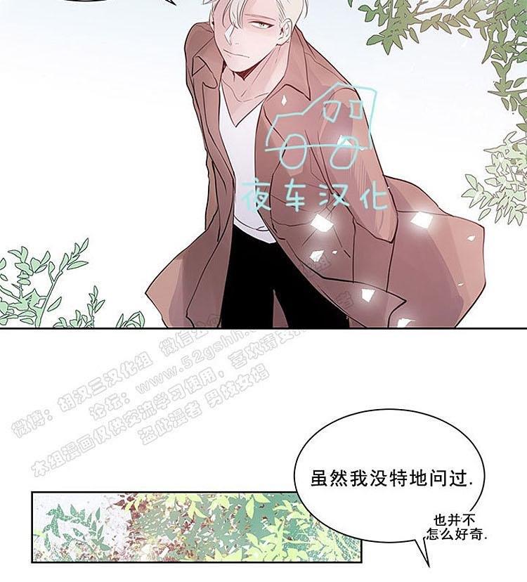 夜魔[耽美]韩漫全集-第9话无删减无遮挡章节图片 