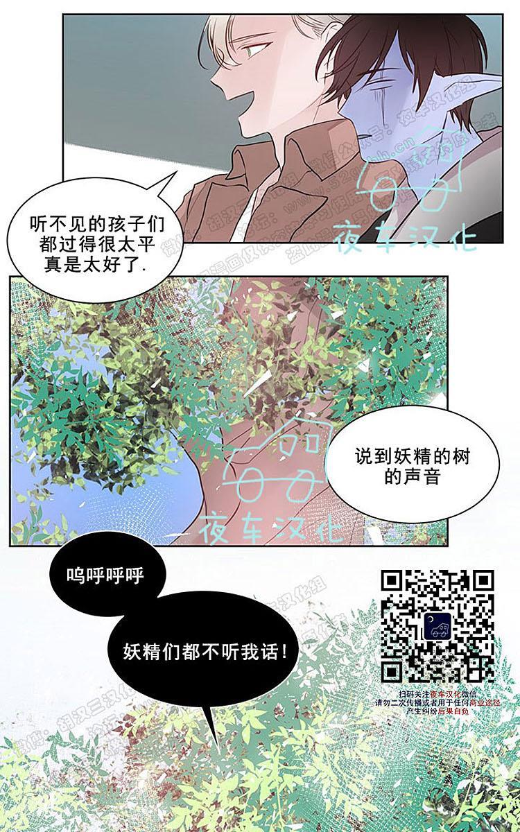 夜魔[耽美]韩漫全集-第9话无删减无遮挡章节图片 