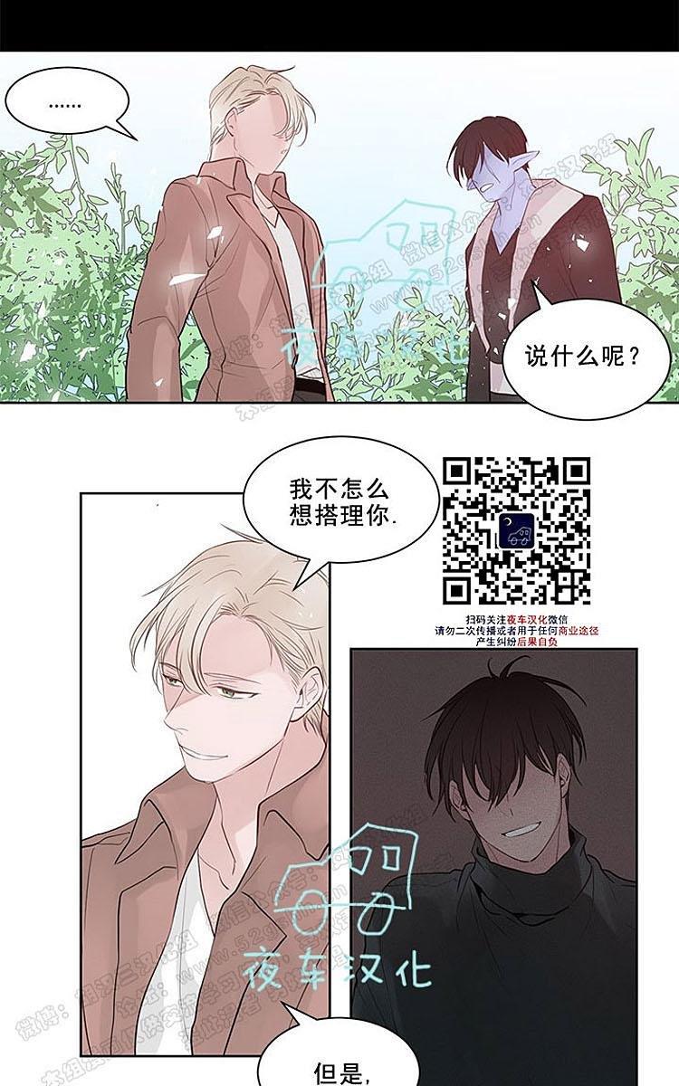 夜魔[耽美]韩漫全集-第9话无删减无遮挡章节图片 