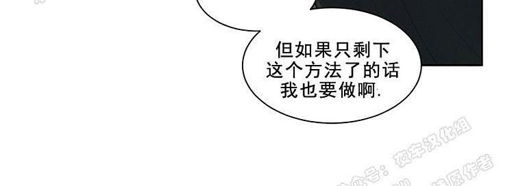 夜魔[耽美]韩漫全集-第9话无删减无遮挡章节图片 