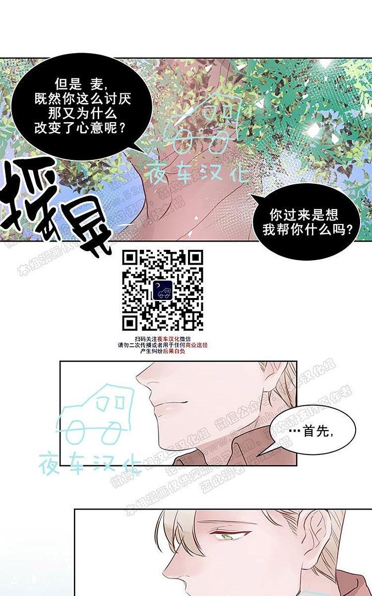 夜魔[耽美]韩漫全集-第9话无删减无遮挡章节图片 
