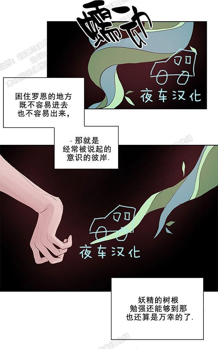夜魔[耽美]韩漫全集-第9话无删减无遮挡章节图片 