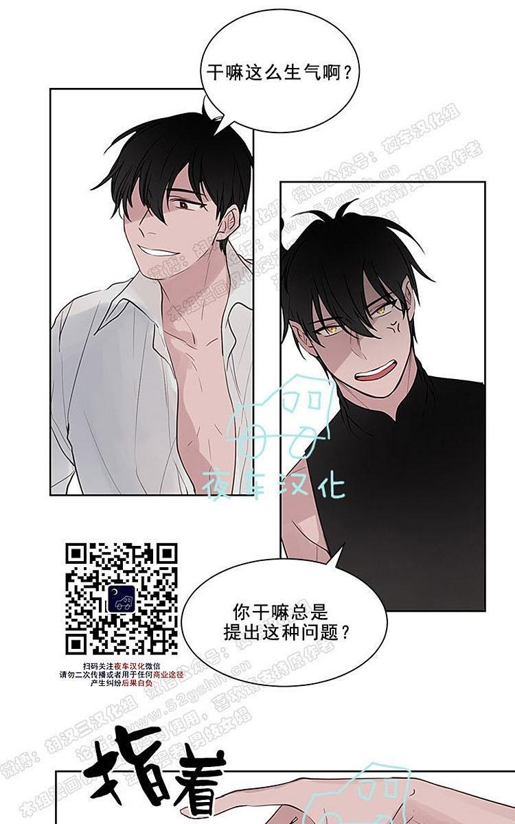 夜魔[耽美]韩漫全集-第9话无删减无遮挡章节图片 