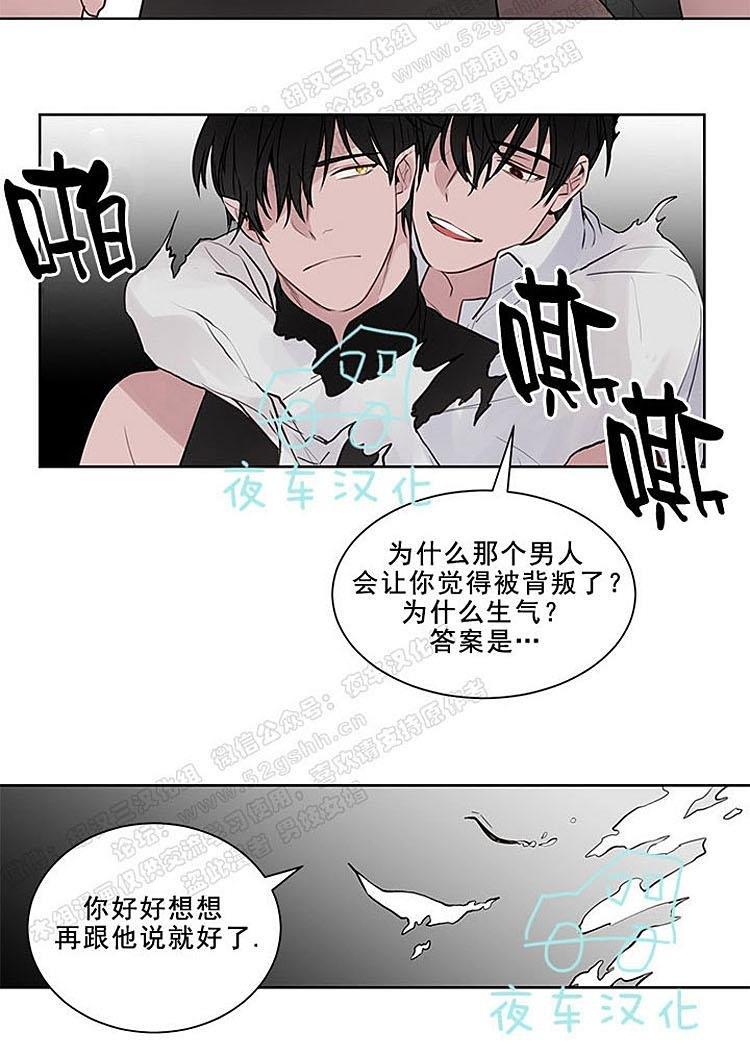 夜魔[耽美]韩漫全集-第9话无删减无遮挡章节图片 