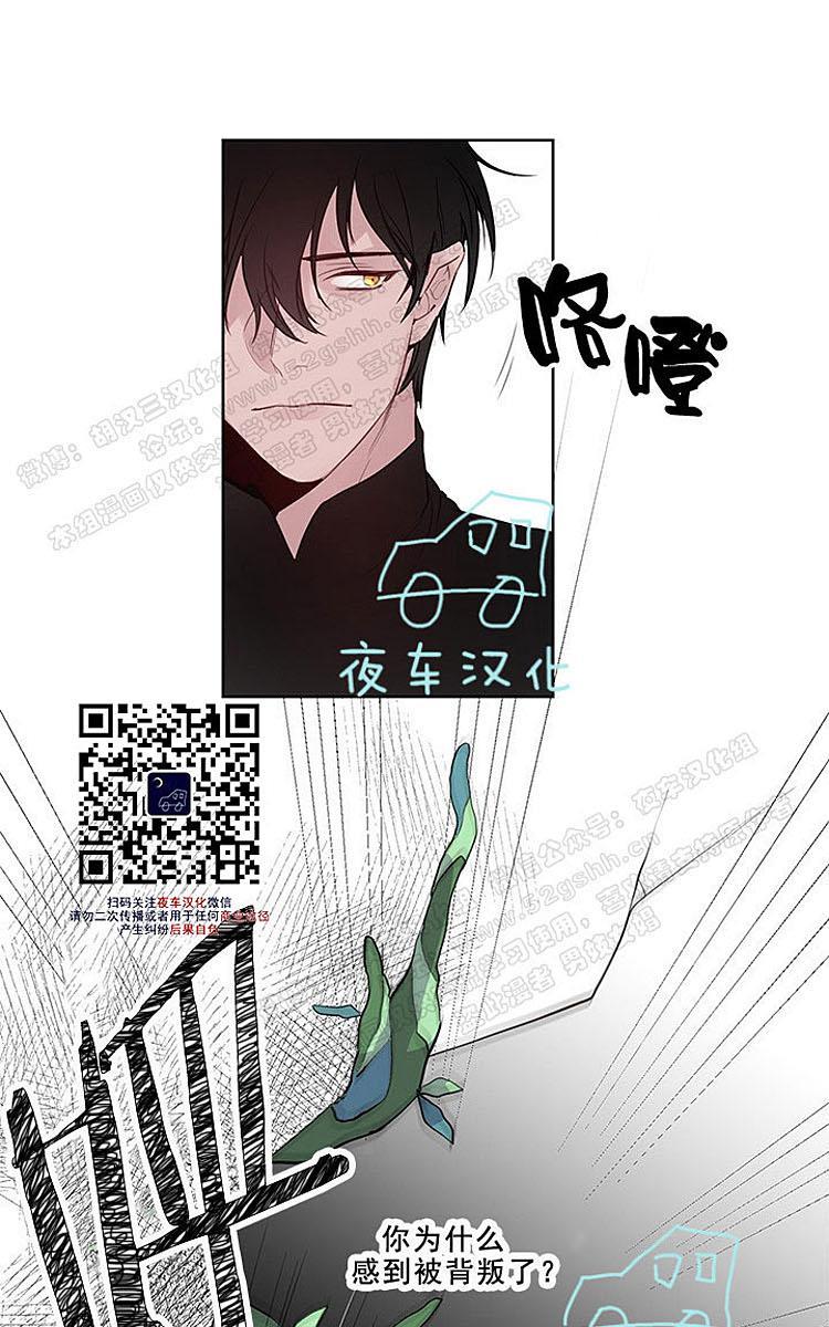 夜魔[耽美]韩漫全集-第9话无删减无遮挡章节图片 