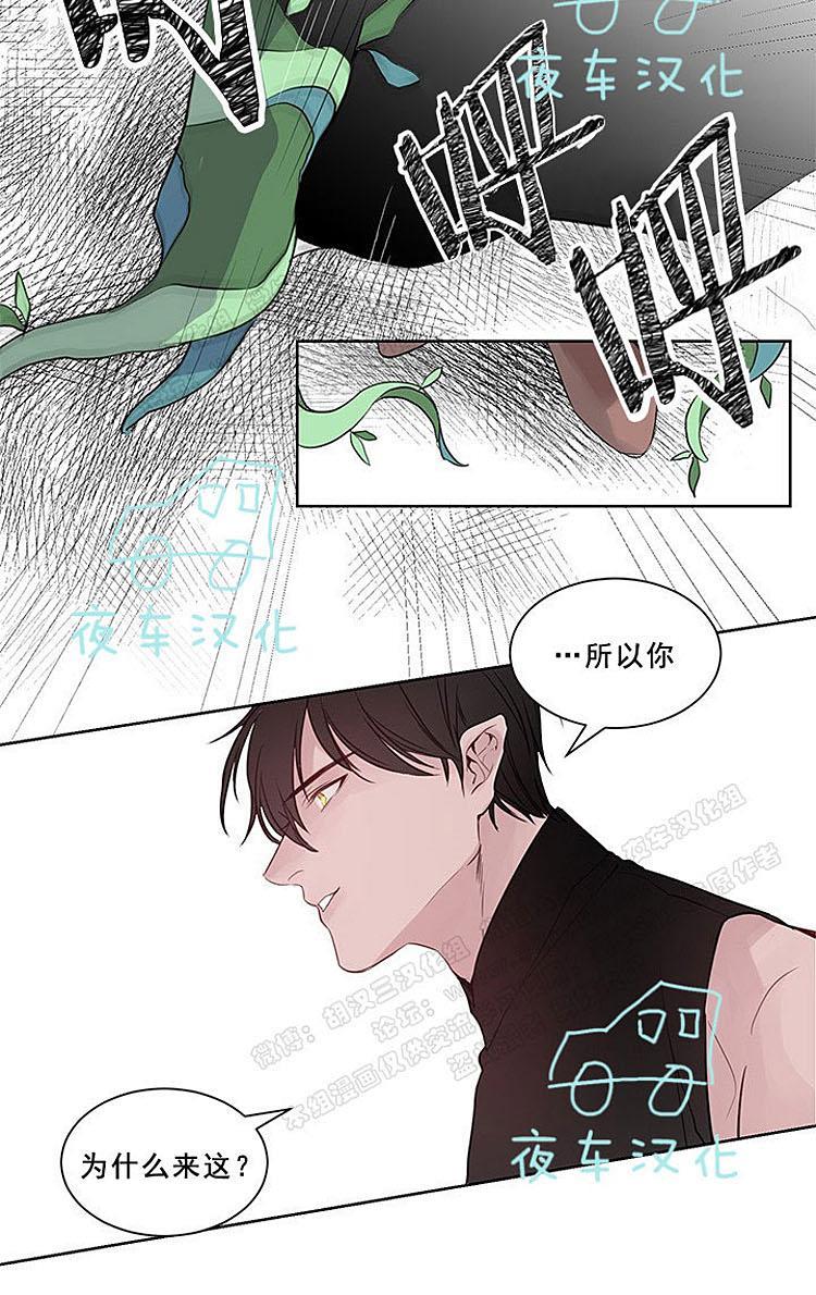 夜魔[耽美]韩漫全集-第9话无删减无遮挡章节图片 