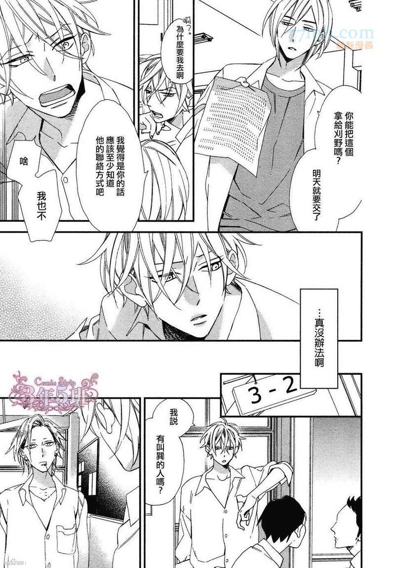 等级天堂[耽美]韩漫全集-第4话无删减无遮挡章节图片 