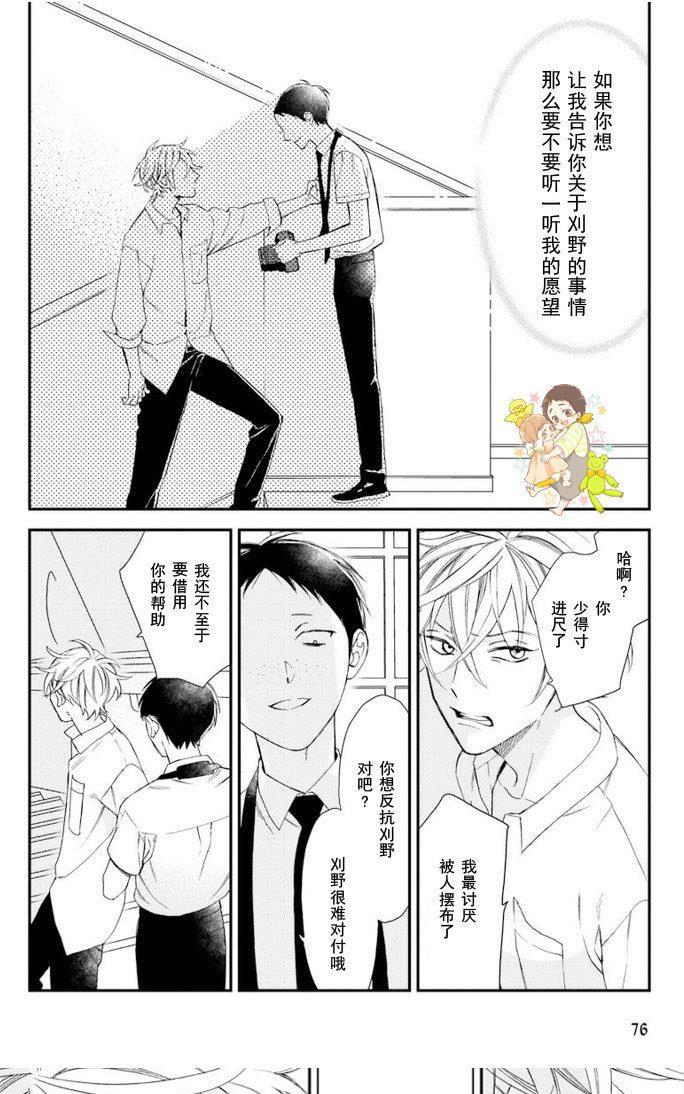等级天堂[耽美]韩漫全集-第17话无删减无遮挡章节图片 