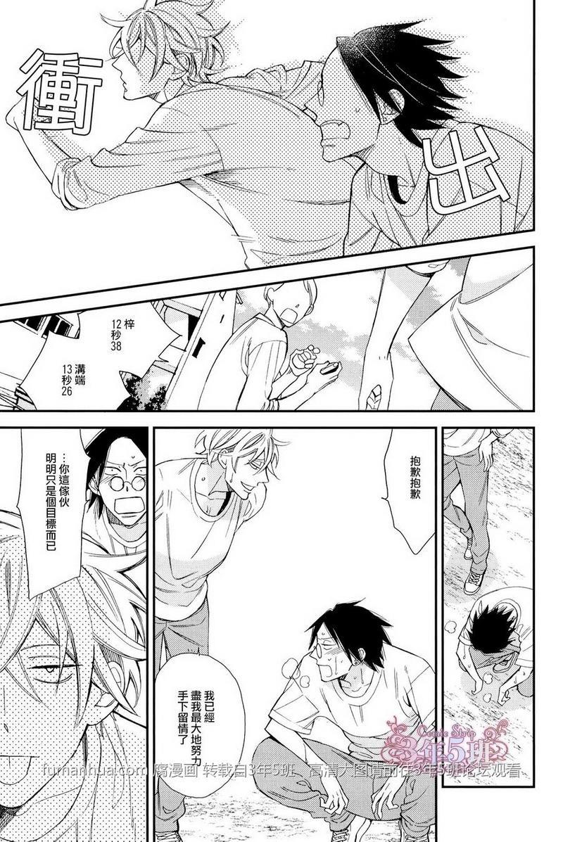 等级天堂[耽美]韩漫全集-加笔小册子无删减无遮挡章节图片 