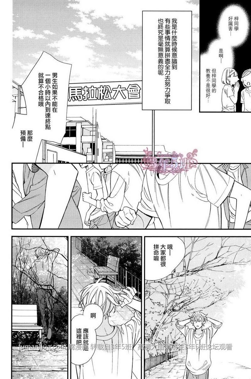 等级天堂[耽美]韩漫全集-加笔小册子无删减无遮挡章节图片 