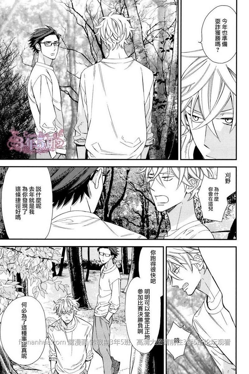等级天堂[耽美]韩漫全集-加笔小册子无删减无遮挡章节图片 