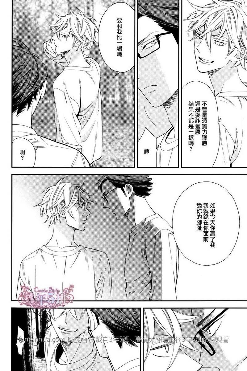 等级天堂[耽美]韩漫全集-加笔小册子无删减无遮挡章节图片 