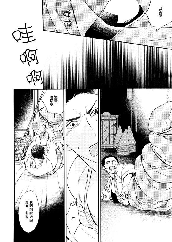 等级天堂[耽美]韩漫全集-被阶级支配的高校生活无删减无遮挡章节图片 
