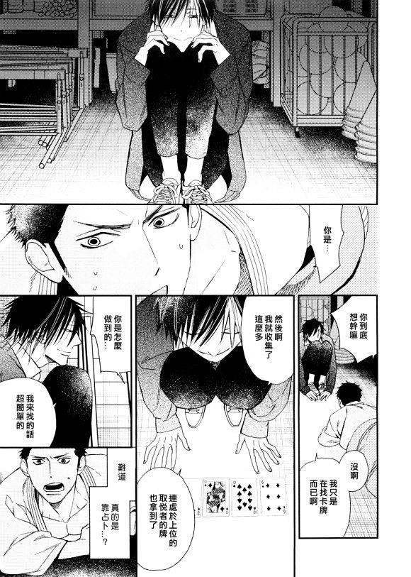 等级天堂[耽美]韩漫全集-被阶级支配的高校生活无删减无遮挡章节图片 
