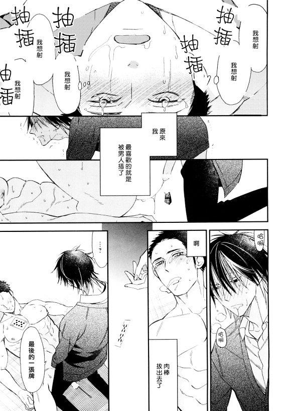 等级天堂[耽美]韩漫全集-被阶级支配的高校生活无删减无遮挡章节图片 