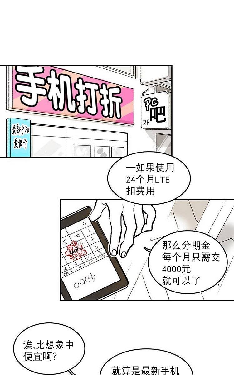 监禁仓库[耽美]韩漫全集-第1话无删减无遮挡章节图片 