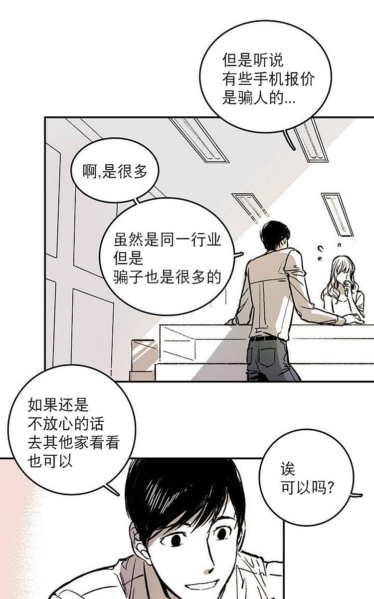 监禁仓库[耽美]韩漫全集-第1话无删减无遮挡章节图片 