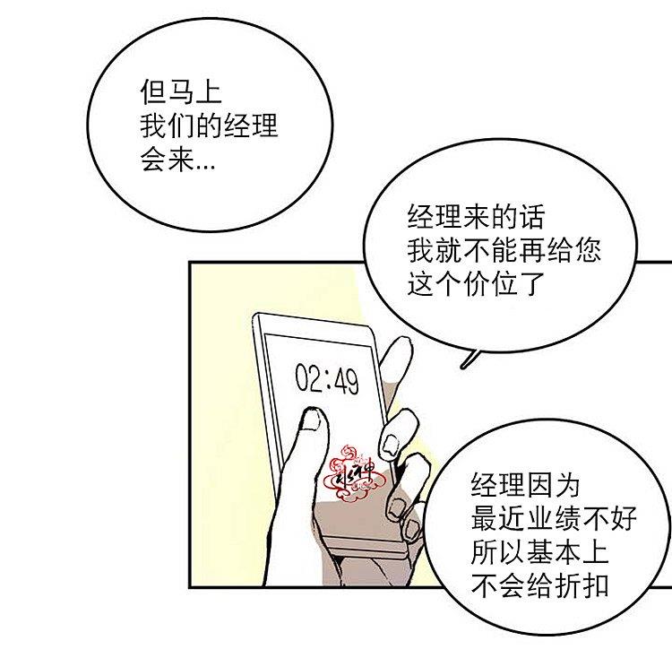 监禁仓库[耽美]韩漫全集-第1话无删减无遮挡章节图片 