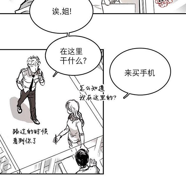 监禁仓库[耽美]韩漫全集-第1话无删减无遮挡章节图片 