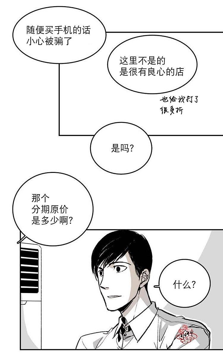 监禁仓库[耽美]韩漫全集-第1话无删减无遮挡章节图片 