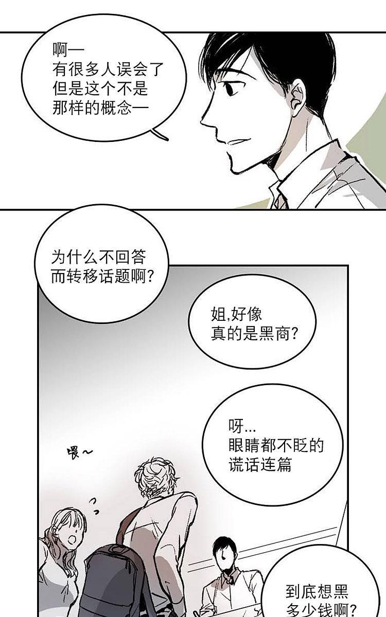监禁仓库[耽美]韩漫全集-第1话无删减无遮挡章节图片 
