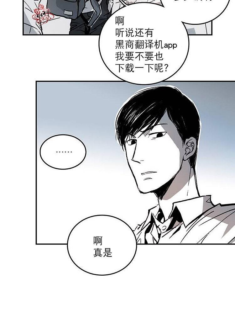 监禁仓库[耽美]韩漫全集-第1话无删减无遮挡章节图片 