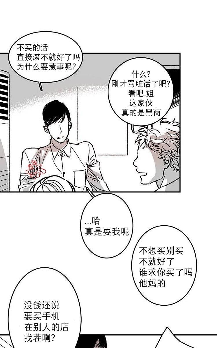 监禁仓库[耽美]韩漫全集-第1话无删减无遮挡章节图片 