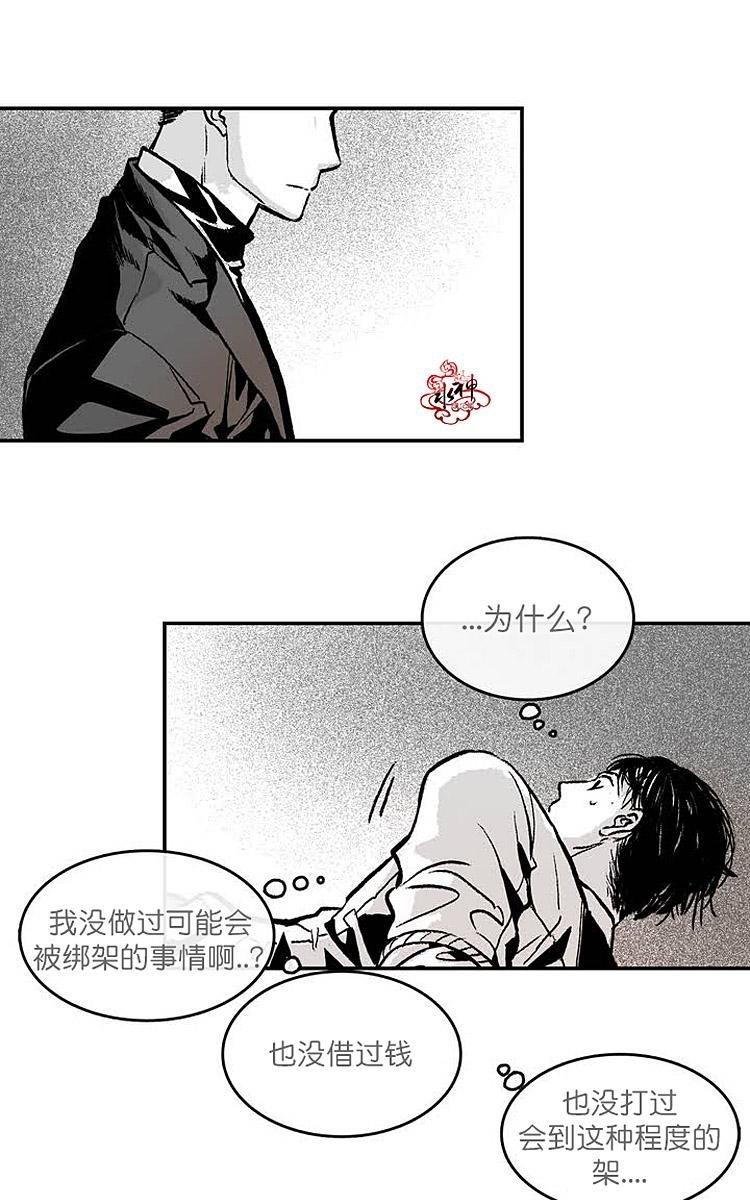 监禁仓库[耽美]韩漫全集-第2话无删减无遮挡章节图片 