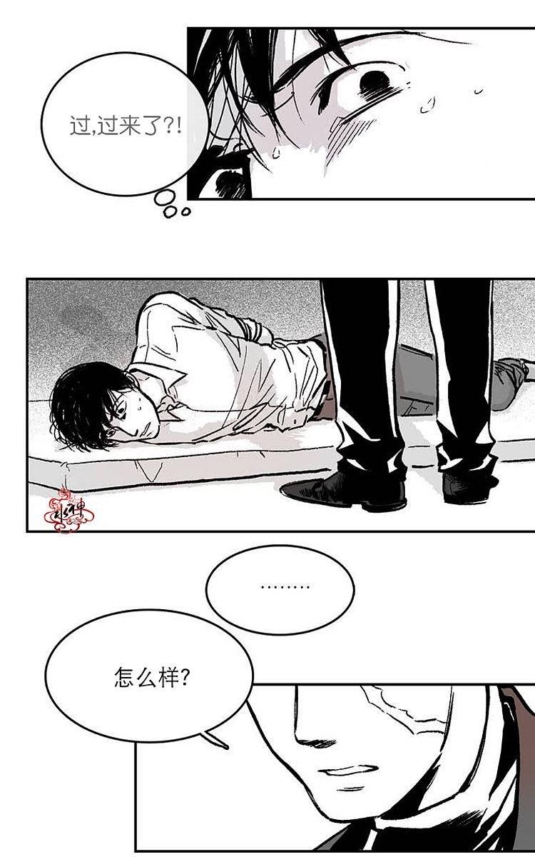 监禁仓库[耽美]韩漫全集-第2话无删减无遮挡章节图片 