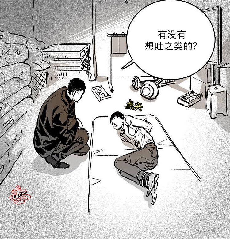 监禁仓库[耽美]韩漫全集-第2话无删减无遮挡章节图片 