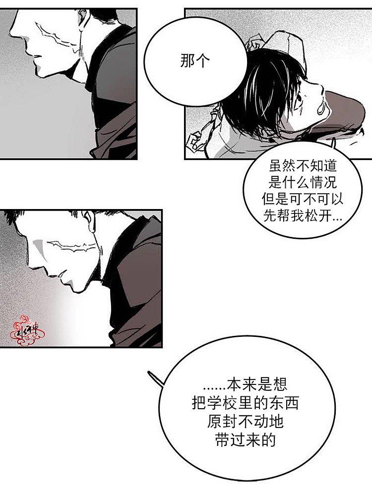 监禁仓库[耽美]韩漫全集-第2话无删减无遮挡章节图片 