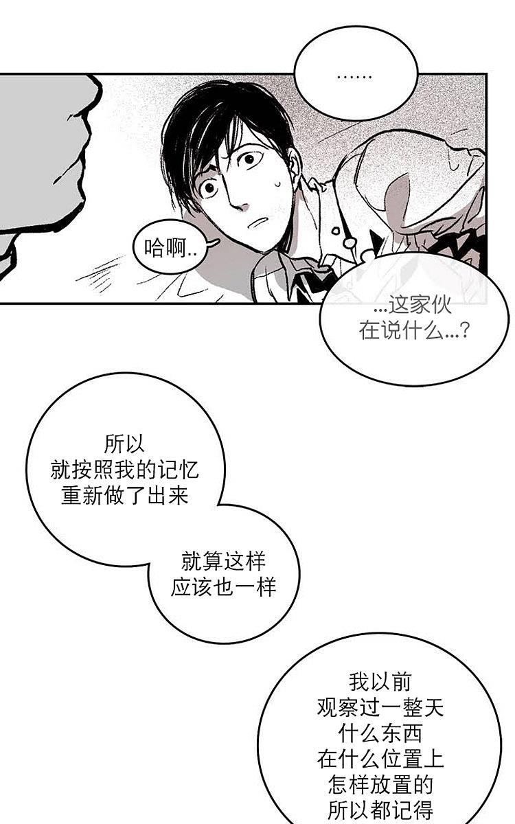 监禁仓库[耽美]韩漫全集-第2话无删减无遮挡章节图片 
