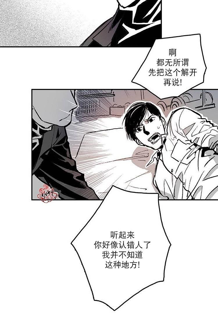 监禁仓库[耽美]韩漫全集-第2话无删减无遮挡章节图片 