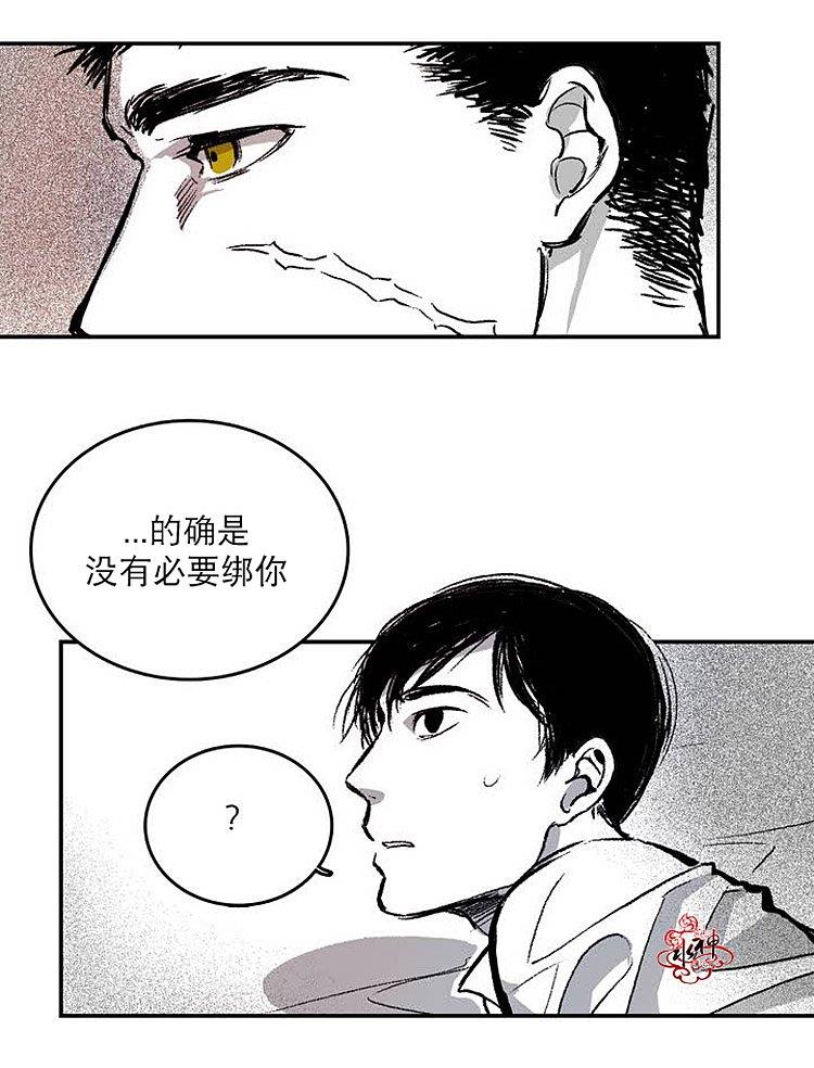监禁仓库[耽美]韩漫全集-第2话无删减无遮挡章节图片 