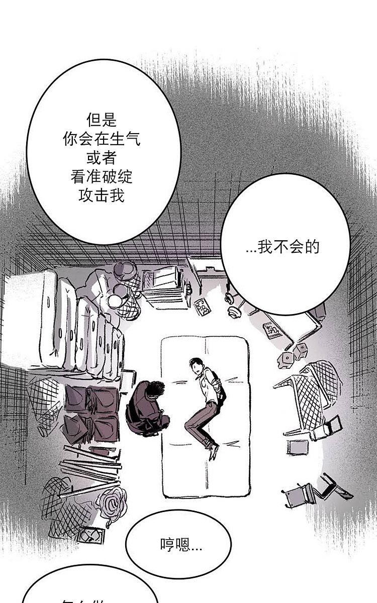监禁仓库[耽美]韩漫全集-第2话无删减无遮挡章节图片 