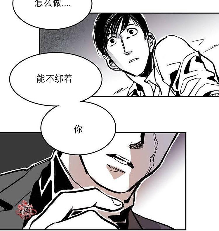 监禁仓库[耽美]韩漫全集-第2话无删减无遮挡章节图片 