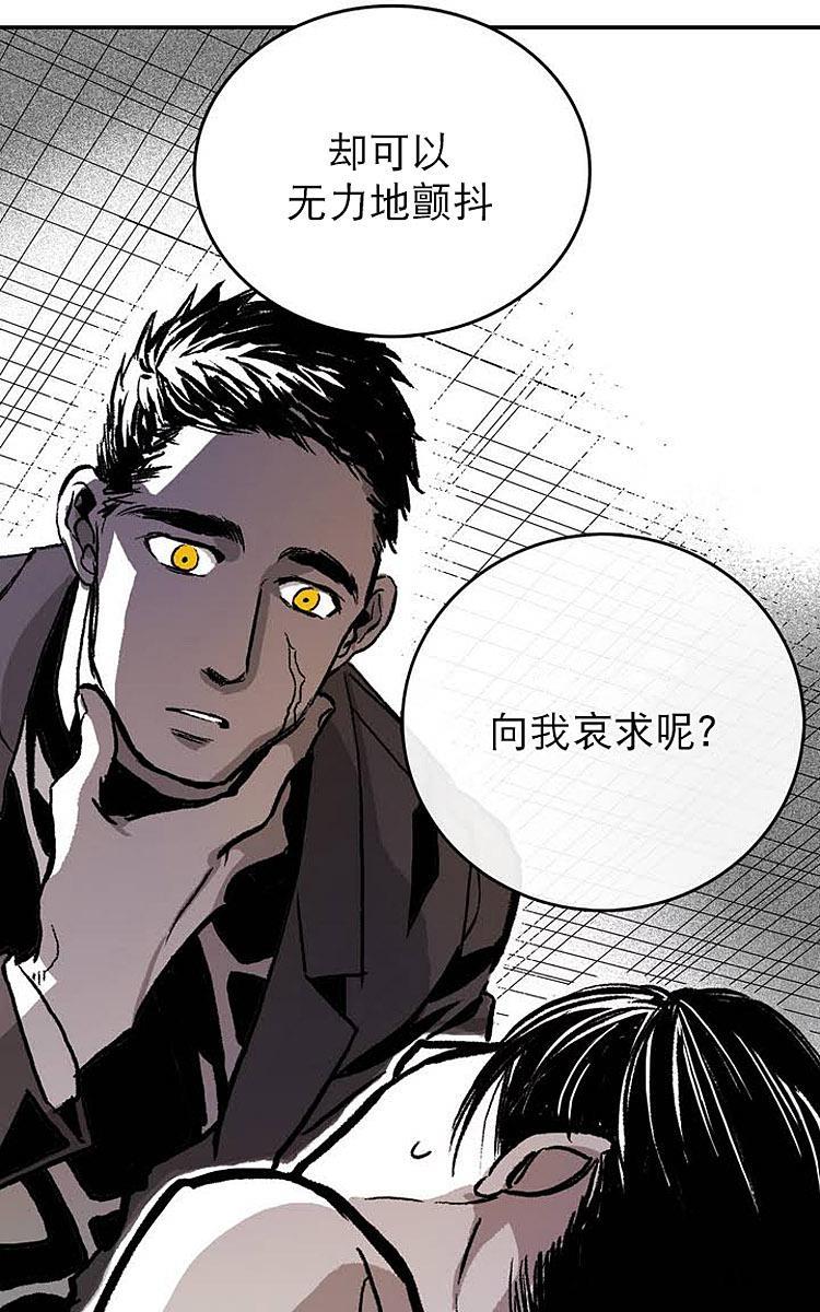 监禁仓库[耽美]韩漫全集-第2话无删减无遮挡章节图片 
