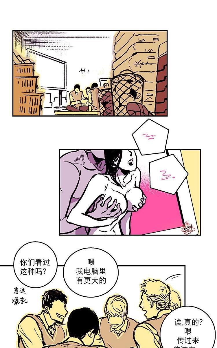 监禁仓库[耽美]韩漫全集-第3话无删减无遮挡章节图片 